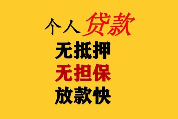 东莞信借本地私借