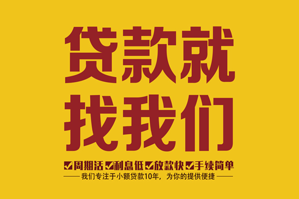 东莞信借民间短借-东莞信借身份证怎么贷款-东莞信借个人借钱长期