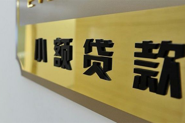东莞信借地区身份证贷款-东莞信借民间借贷-东莞信借空放借款