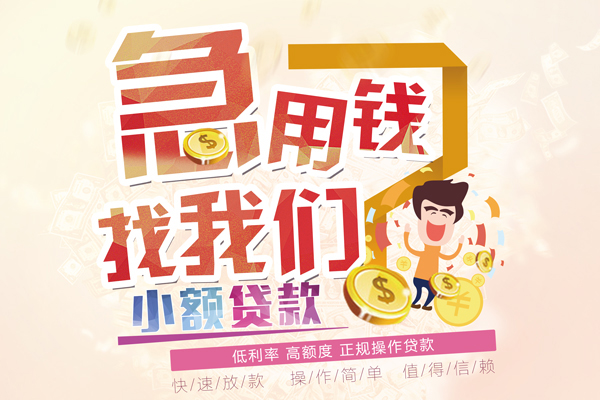 东莞信借个人短借-东莞信借信用贷款哪家好-东莞信借民间借贷无视黑白