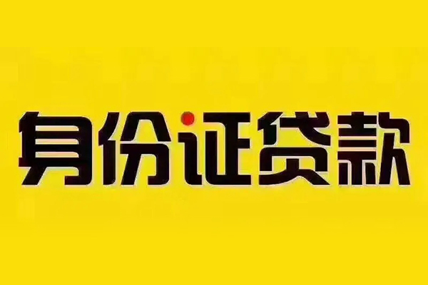 东莞信借民间借贷-东莞信借小额空放-东莞信借哪有民间借贷