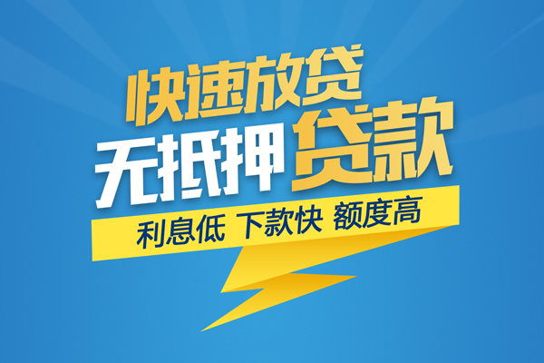 东莞信借哪里有小额贷款-东莞信借私人放款联系方式-东莞信借快速小额贷款