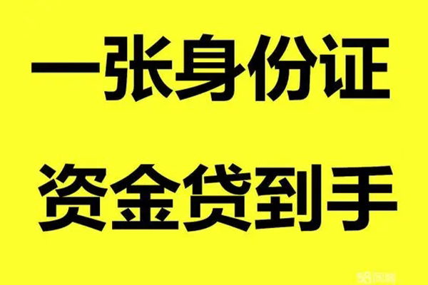 东莞信借本地私借-东莞信借私人24小时借钱-东莞信借私借空放不考察