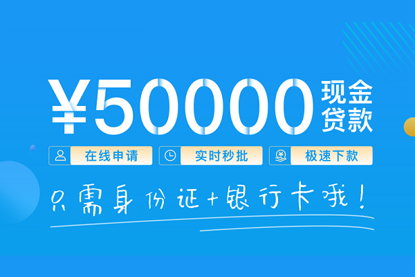 东莞信借哪里可以借私借-东莞信借用身份证借私借-东莞信借个人24小时借钱