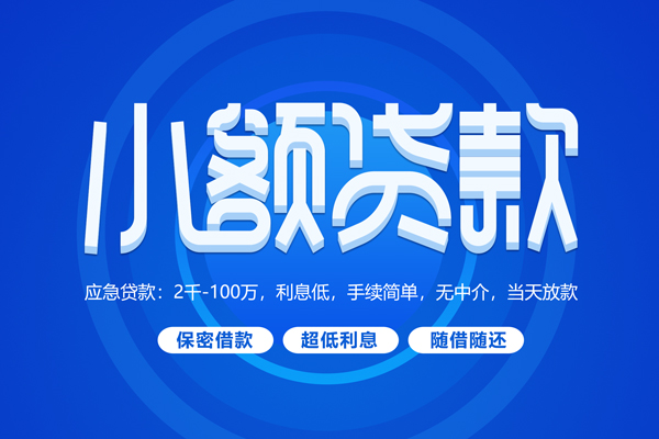 东莞信借用身份证借私借