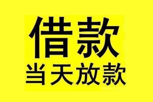东莞信借贷款只要身份证-东莞信借个人正规借贷-东莞信借身份证小额贷款