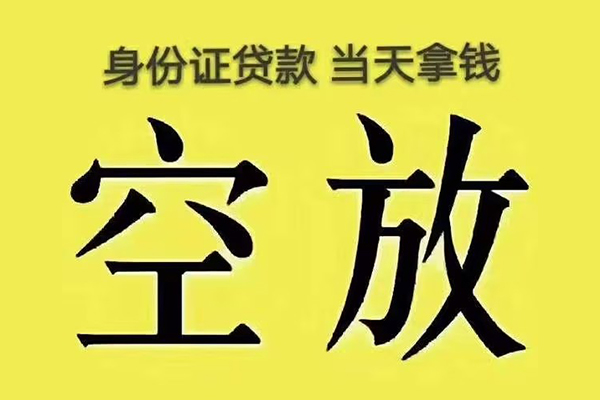 东莞信借个人工程贷款-东莞信借个人信用贷款-东莞信借个人借贷平台