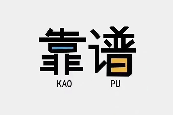 东莞信借民间无抵押借钱-东莞信借小额短借-东莞信借空放私借民间借贷