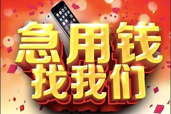 东莞信借短借费用-东莞信借私人身份证借私借-东莞信借个人借贷款