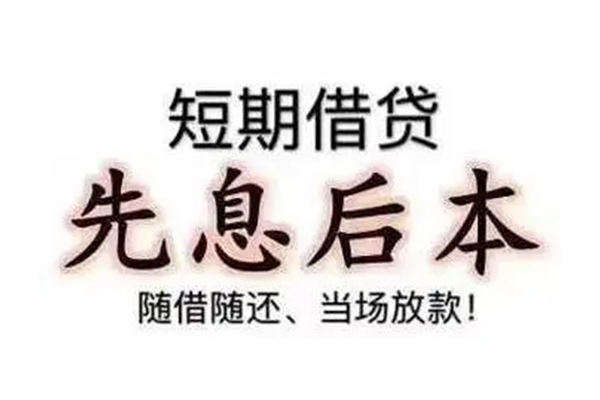 东莞信借哪里可以小额贷款-东莞信借私借空放短借-东莞信借正规小额贷款