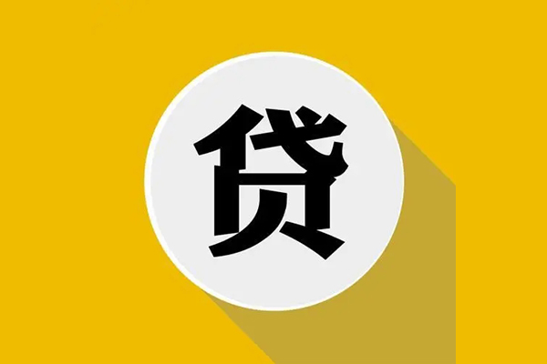 东莞信借空放私借民间借贷-东莞信借个人信用贷款-东莞信借水钱