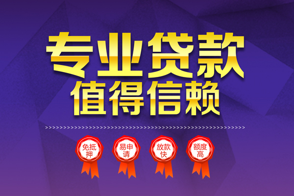 东莞信借私人放贷-东莞信借抵押身份证贷款-东莞信借用身份证借私借