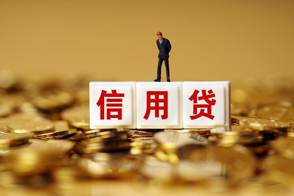 东莞信借无抵押个人贷款-东莞信借私人放空借贷-东莞信借贷款无抵押