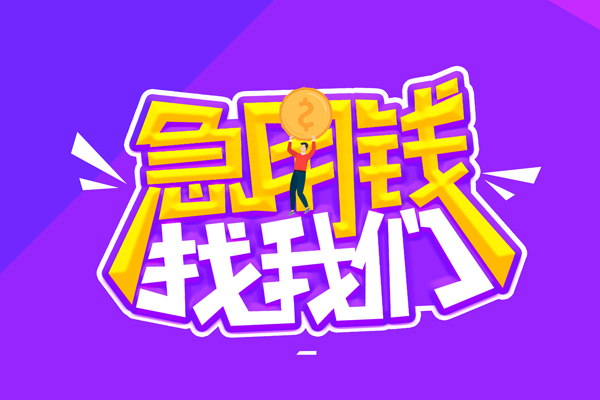 东莞信借短借公证-东莞信借私人放空借贷-东莞信借无抵押私借空放