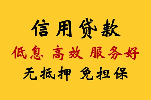 东莞信借哪里有小额贷款-东莞信借快速借钱-东莞信借空放