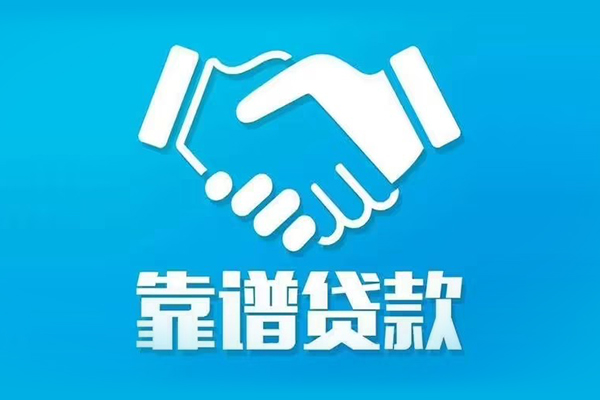 东莞信借私人空放-东莞信借私人无抵押贷款-东莞信借民间私人借贷