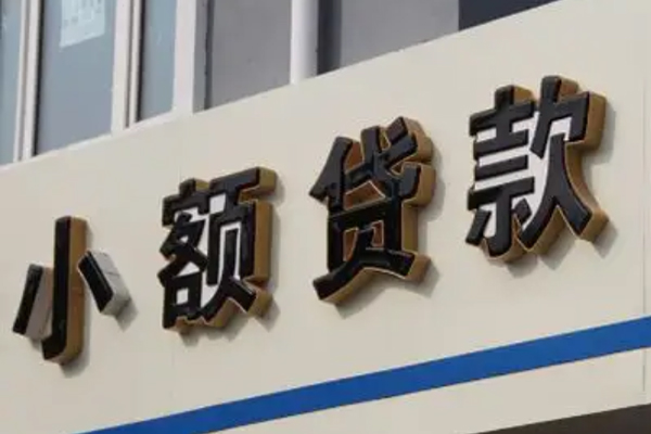 东莞信借正规小额贷款-东莞信借私人空放联系方式-东莞信借民间个人借贷
