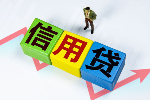 东莞信借身份证贷款在线