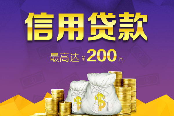 东莞信借信用贷款-东莞信借借钱网-东莞信借信用贷款哪家好