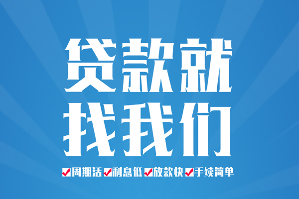 东莞信借私借空放免费上门