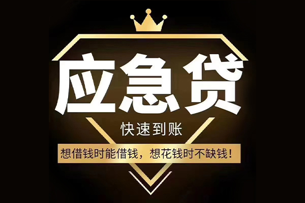 东莞信借个人创业贷款