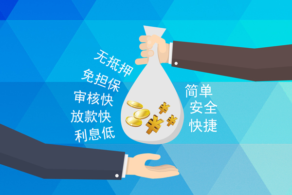 东莞信借空放借钱不看资产-东莞信借地区公积金信用贷款-东莞信借借钱借款